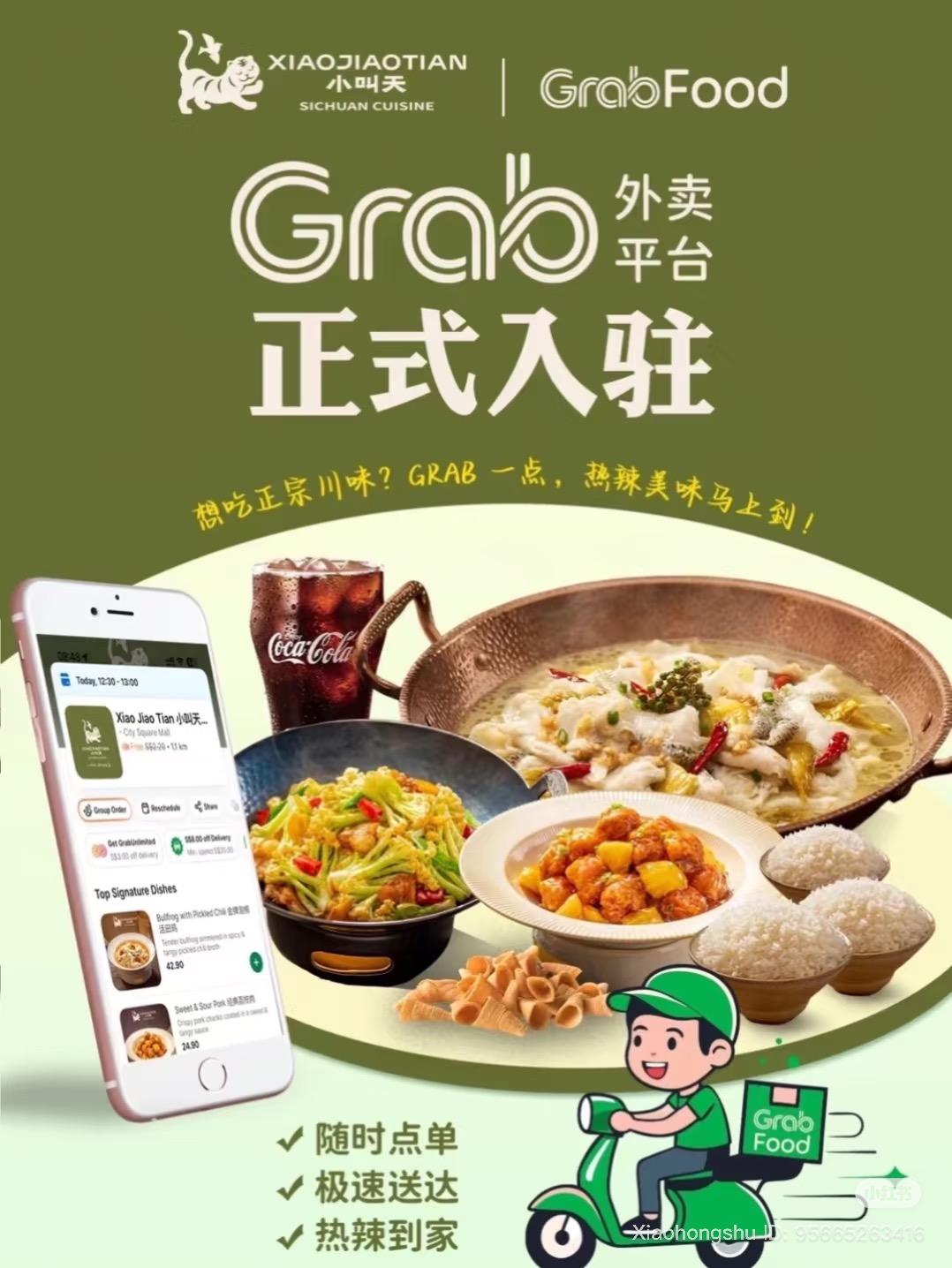 Order XiaoJiaoTian on GrabFood